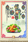 食堂标语