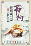 食堂标语