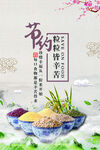 食堂标语