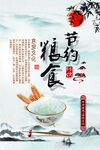 食堂标语