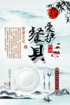 食堂标语