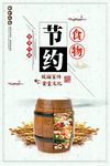 食堂标语