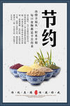 食堂标语