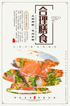 食堂标语