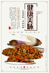 食堂标语