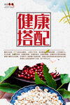 食堂标语