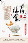 食堂标语