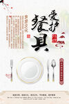 食堂标语