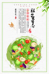 食堂标语