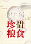 食堂标语