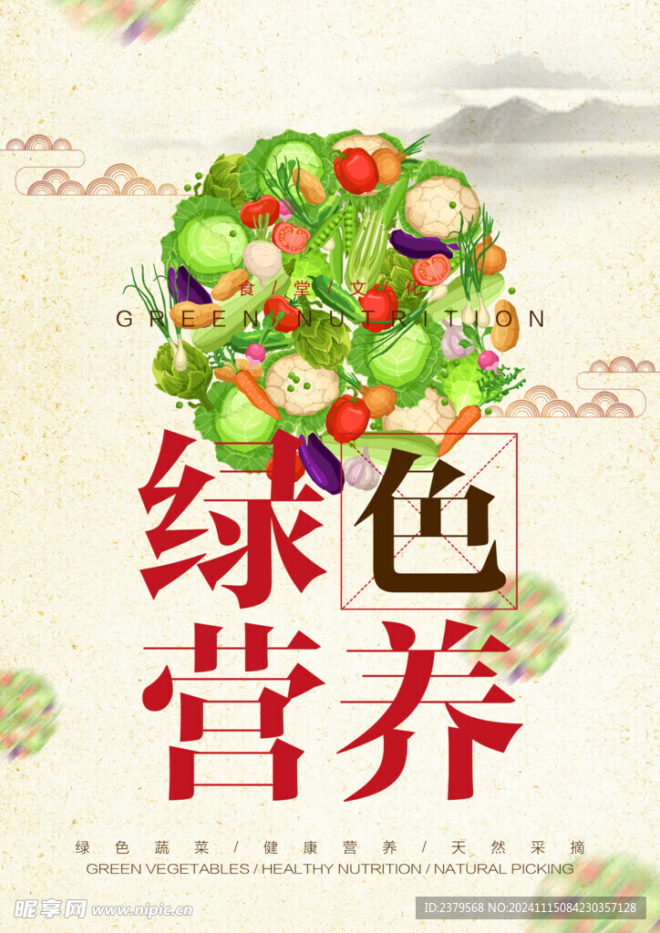 食堂标语