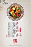 食堂标语