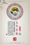 食堂标语