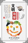 食堂标语
