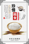 食堂标语