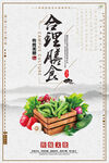食堂标语