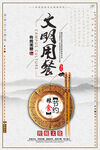 食堂标语