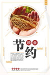 食堂标语