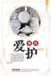 食堂标语