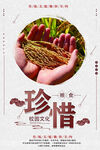 食堂标语