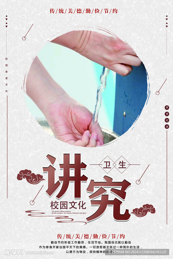 食堂标语