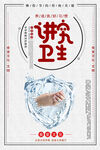 食堂标语