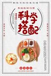 食堂标语