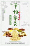 食堂标语