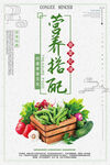 食堂标语