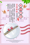 食堂标语