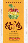 食堂标语