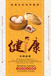 食堂标语