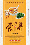 食堂标语