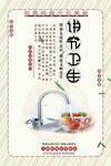 食堂标语