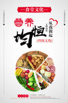 食堂标语