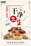 食堂标语
