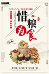 食堂标语