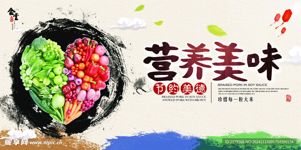 食堂标语