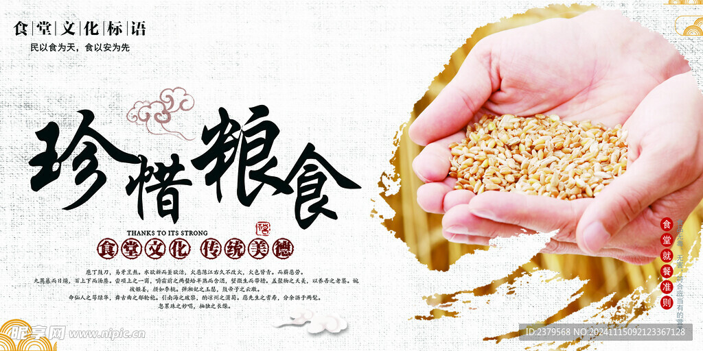 食堂标语