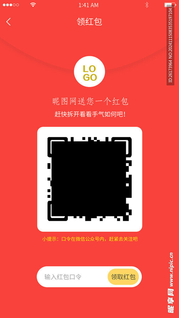 红包