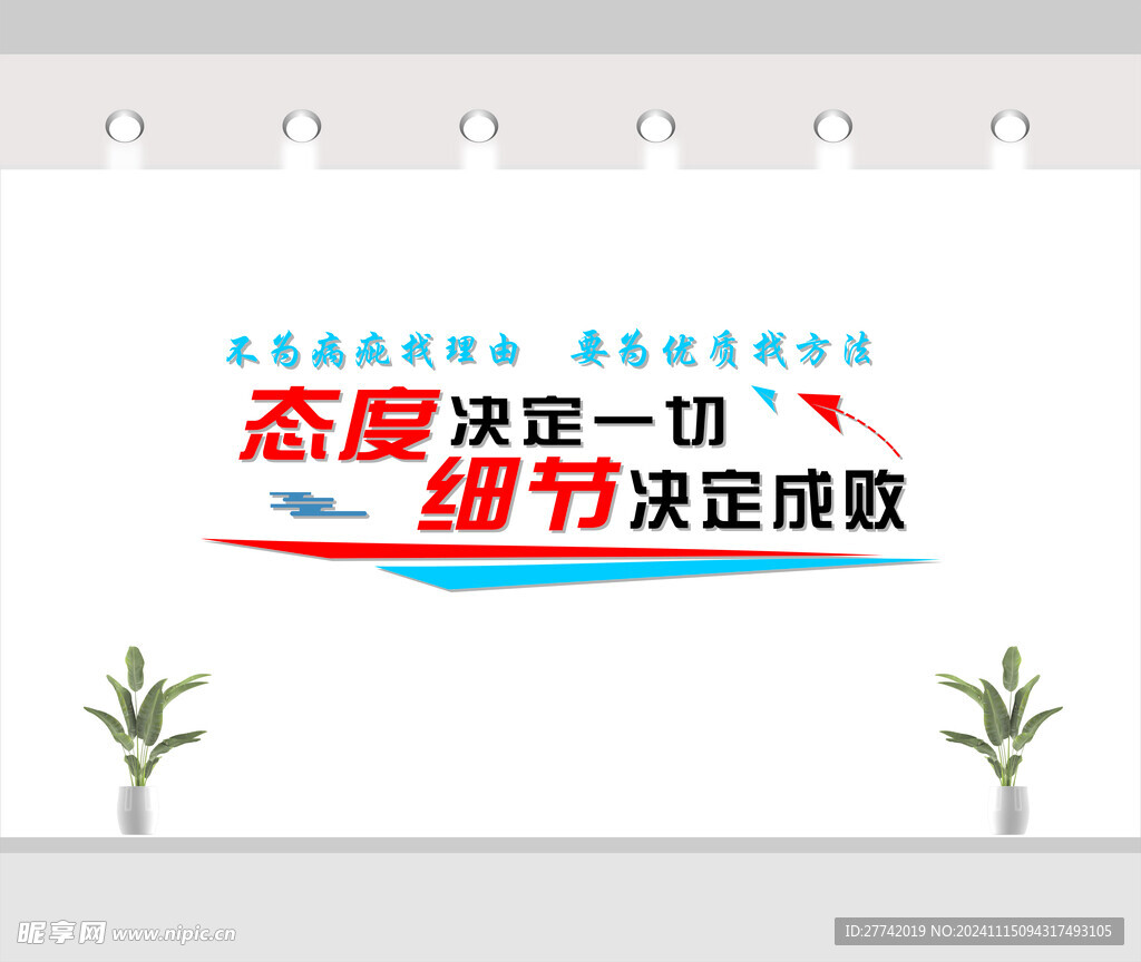 态度文化墙