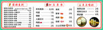 煎饼招牌