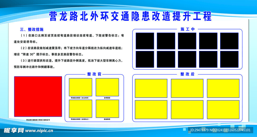 校园展板 活动掠影 企业文化 