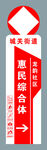 惠民综合体社区