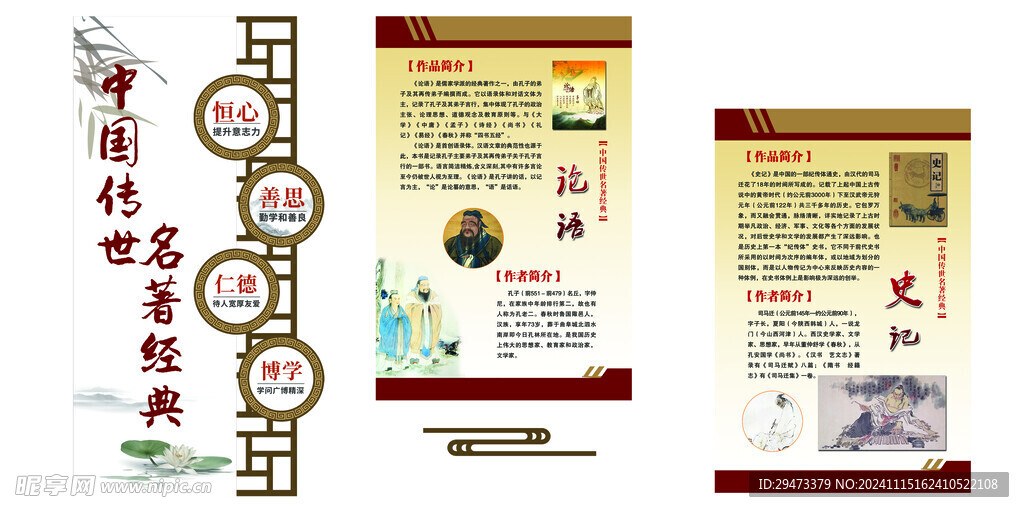 校园文化 阅读