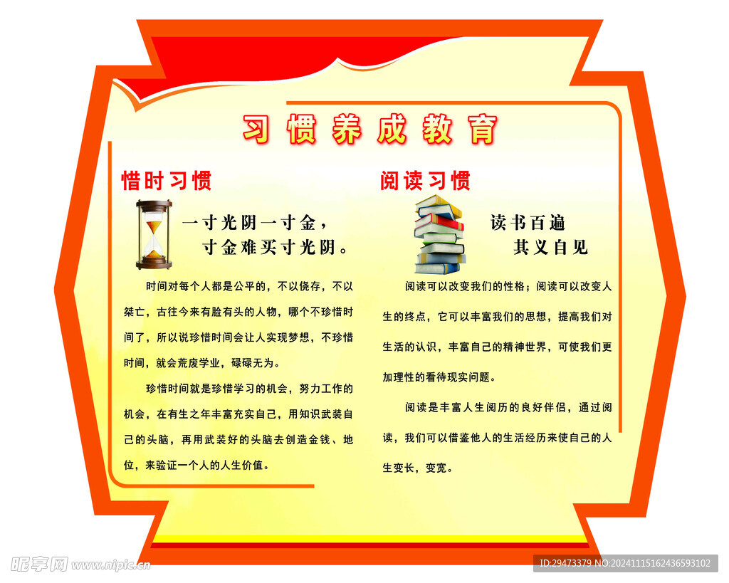 校园文化 阅读