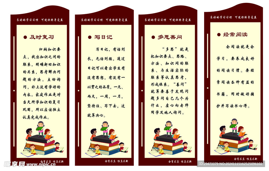 校园文化 阅读 