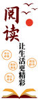 阅览室 校园文化墙