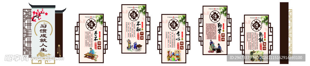 校园文化 阅读