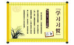 校园文化 阅读 
